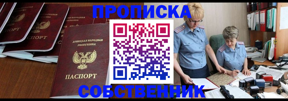 временная регистрация надежно в Бородино
