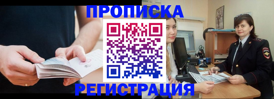 регистрация для школы в Бородино